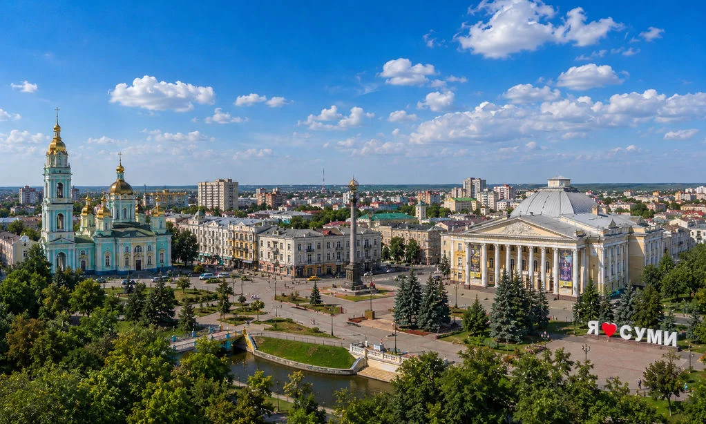 Суми