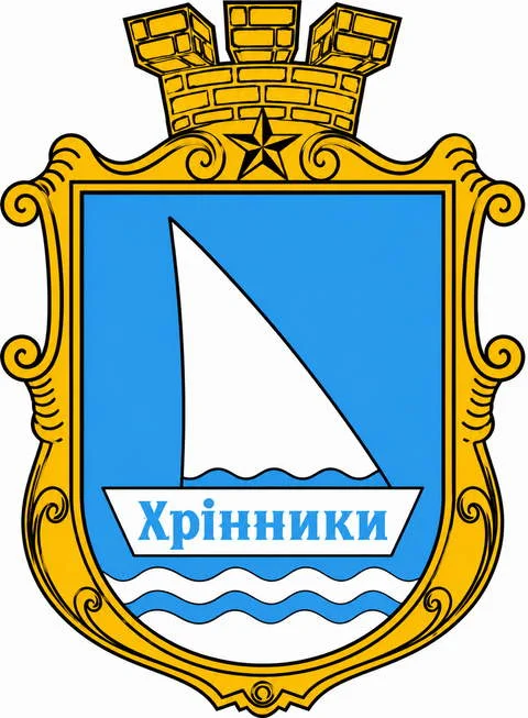 Герб Хрінники