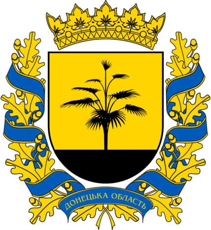 Герб Донецкая