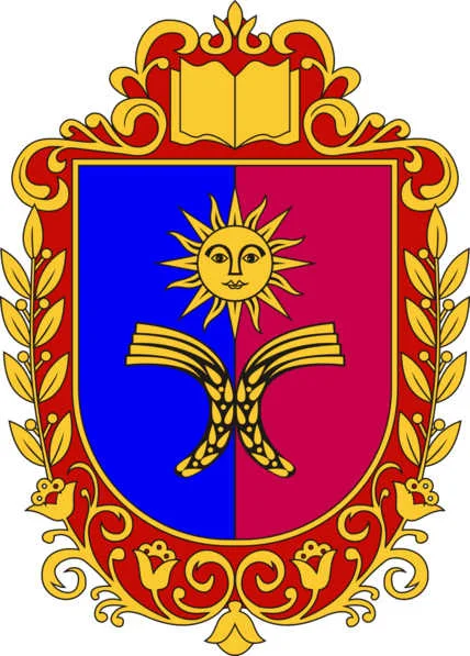Герб Хмельницкая
