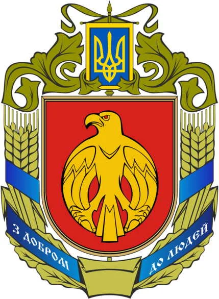 Герб Кировоградская