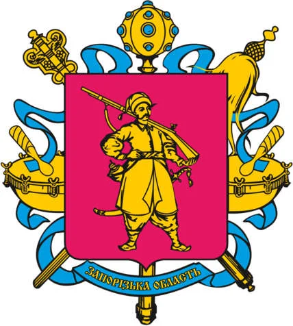 Герб Запорожская