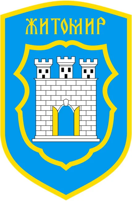 Герб Житомир